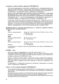 Страница 23