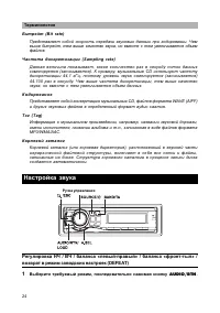 Страница 25