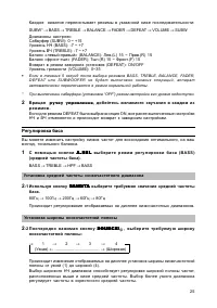 Страница 26