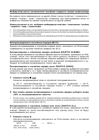 Страница 38