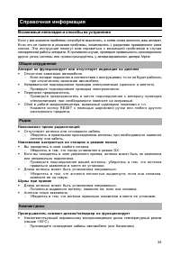 Страница 40
