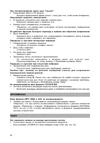 Страница 41
