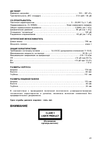 Страница 44