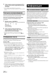 Страница 26