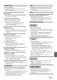 Страница 27