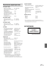 Страница 29