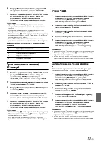 Страница 13