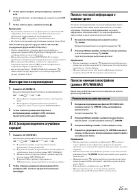 Страница 15