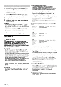 Страница 16