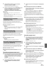 Страница 19