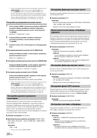 Страница 20