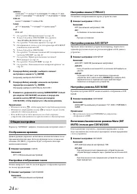 Страница 24
