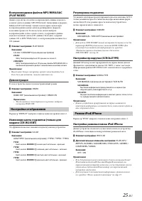 Страница 25