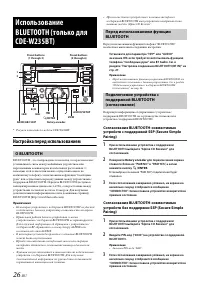 Страница 26