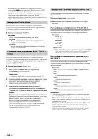 Страница 28