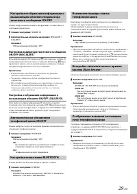 Страница 29