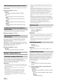 Страница 30