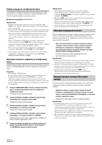 Страница 32