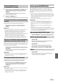 Страница 33