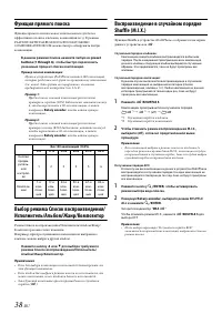 Страница 38
