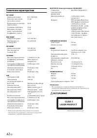 Страница 42