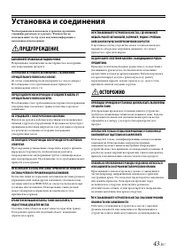 Страница 43