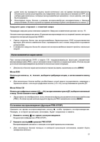 Страница 16