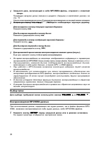 Страница 25