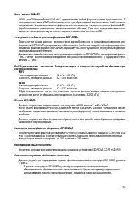 Страница 28