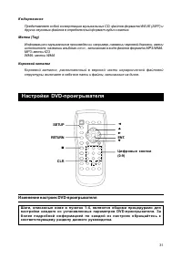Страница 30