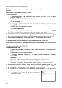 Страница 33