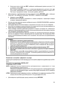 Страница 34