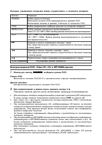 Страница 39