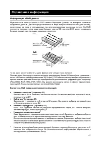 Страница 40