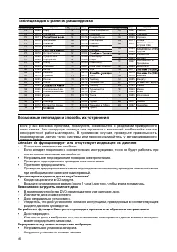 Страница 45