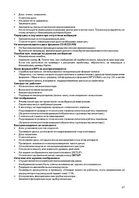 Страница 46