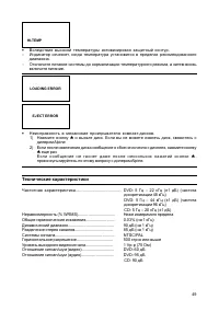 Страница 48