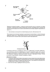Страница 53