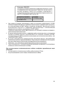 Страница 58