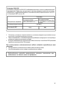 Страница 60