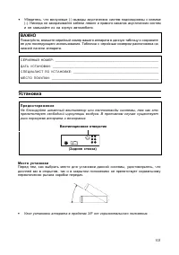 Страница 102