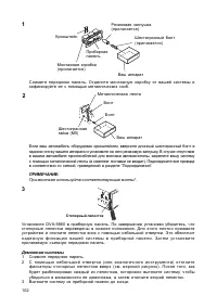 Страница 103