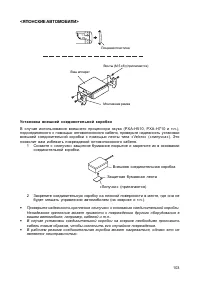 Страница 104