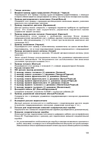 Страница 106