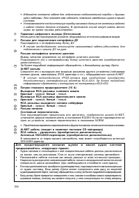Страница 107