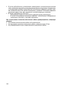 Страница 109