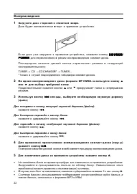 Страница 23