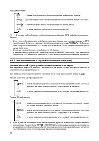 Страница 25