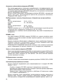 Страница 29