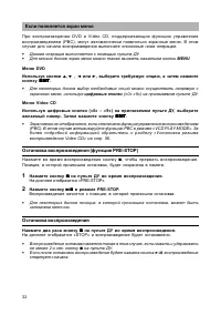 Страница 33